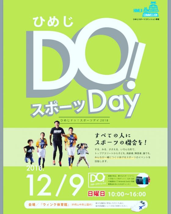 2018.12.9「DO！スポーツデイ」実演で出演。
