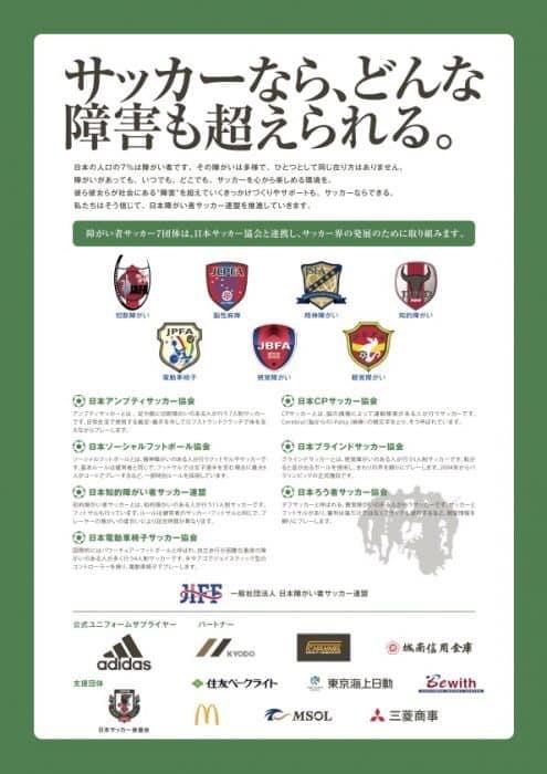 「第6回JDFAフェスティバル」冊子公開。